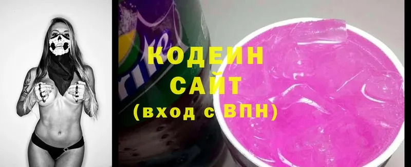 Кодеин Purple Drank  Красноармейск 