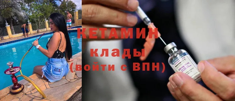 Кетамин ketamine  дарнет шоп  Красноармейск 