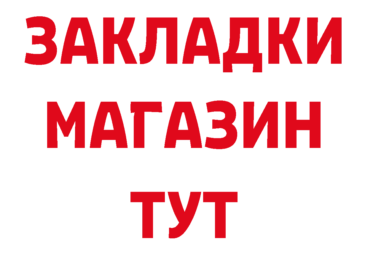 БУТИРАТ вода ссылка площадка мега Красноармейск