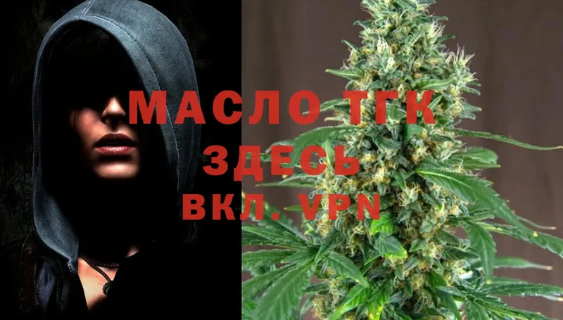 Дистиллят ТГК THC oil  Красноармейск 